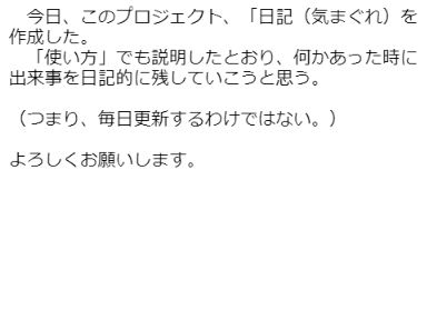 11/28（日記（気まぐれ））