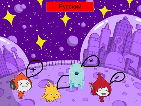 космическая математика