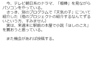 12/2（日記（気まぐれ））