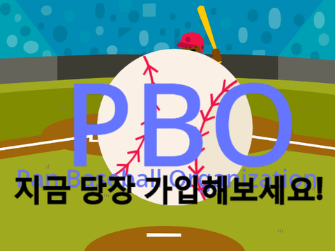 PBO( 가상 리그 진행 스튜디오) 홍보영상
