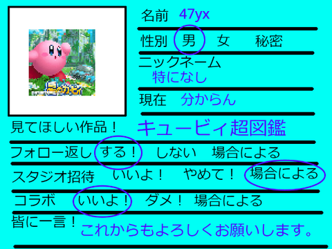 47yxのプロフィール