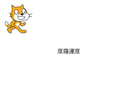 当て字クイズ