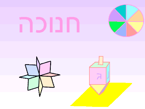 סביבון..!!!