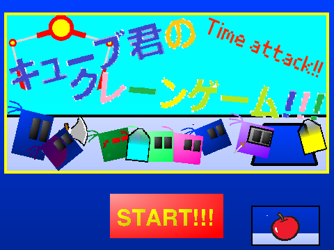 クレーンゲーム！Time attack!!