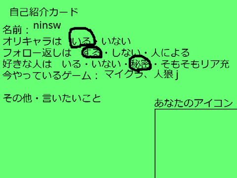 私の自己紹介！ remix