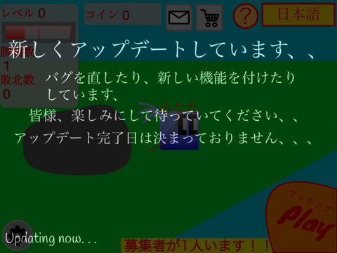 Battle On-line