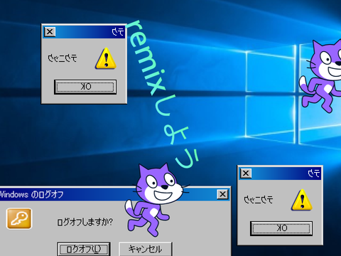 リミックスの数をカンストさせよう！ remix remix remix remix remix remix remix-2 remix remix remix remix remix r… remix