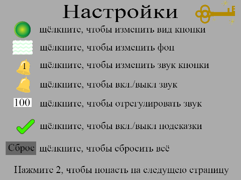 1 минутный кликер BETA M-1.3 версия