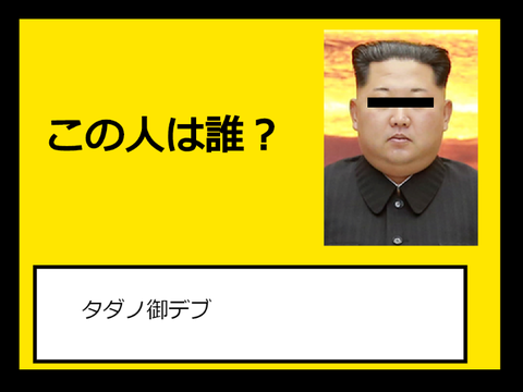 これでボケて！ remix-2