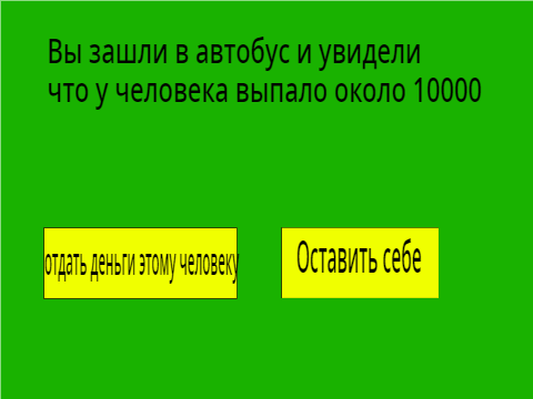 Симулятор жизни школьника