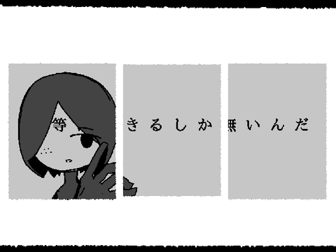 絵だけ描いて完成しなかったジェヘナのPV