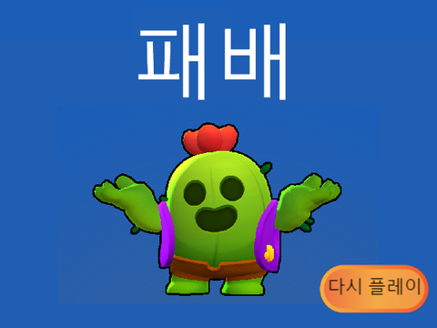 브롤스타즈 보스전 리믹스버전 고맙습니다.