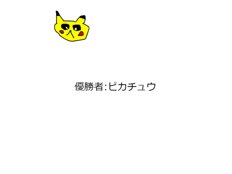 矢印なしカオスバトル