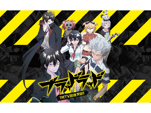 BloodLad//Yūki Kodama//