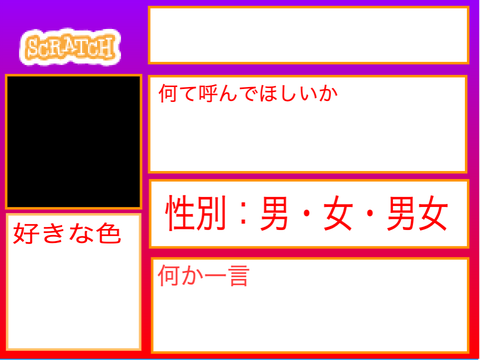 自己紹介　　リミ用