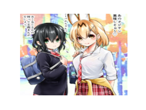 ｶﾜ(・∀・)ｲｲ!!獣フレンズ　