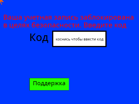 Когда тебя забанили в Бравл Старс
