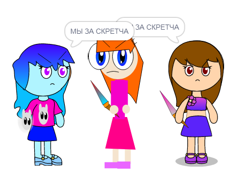 МЫ ЗА СКРЕТЧА  паффа, фрулли и я