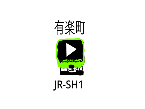 駅メロ再現シリーズNo.1　JR-SH1
