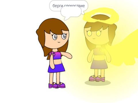 я обычных и ангел
