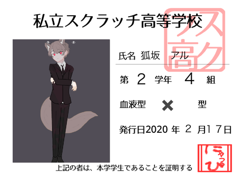 わいもやるでぇ！