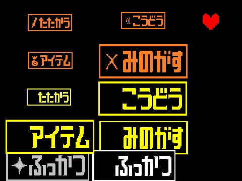 アンダーテール素材 日本語&English