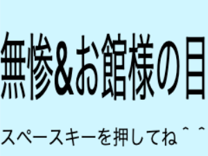 無惨&お館様の目描いたよ