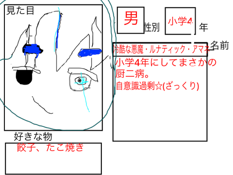 モンスターバトル市民用 