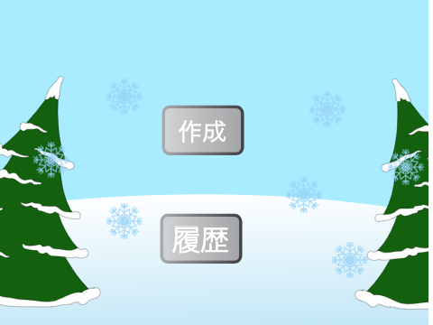 アプリ開発子供用