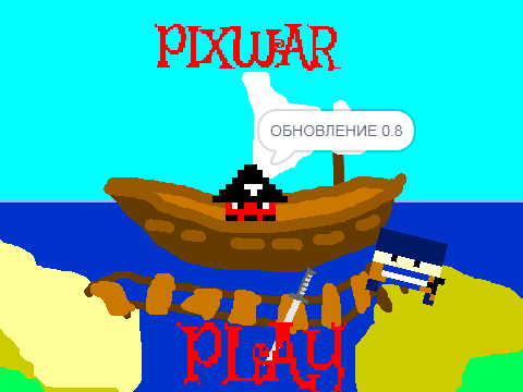 PIXwar пиратское обновление 0.8