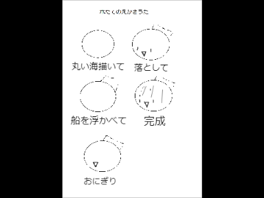 ホたてのえかきうた
