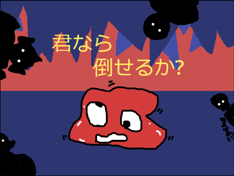 コマンドダンジョン 　V.2.0