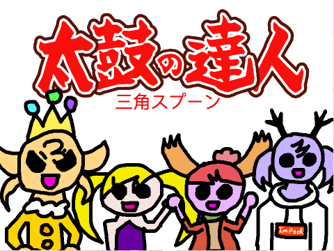 Taiko No Tatsujin: Sankaku Supun (Mobile-Friendly!)