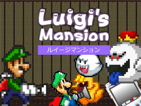 ルイージマンション