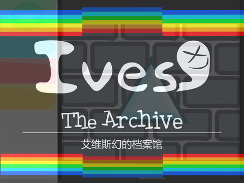 IVES ARCHIVE 艾幻档案馆
