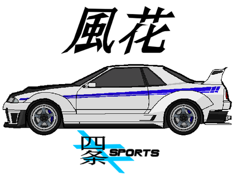 1997 SHIJO SPORTS '風花' Spirit Osaragi FH-R