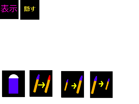 お絵描きプロジェクト