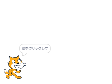 カウントダウン