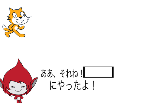 これでボケて
