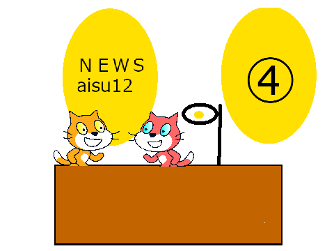 NEWSaisu12④