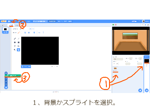 画像をコスチュームに取り込む方法