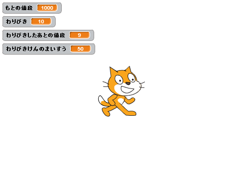 わりびき 再帰版