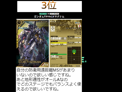 リンクステージレア第3弾で欲しいカード