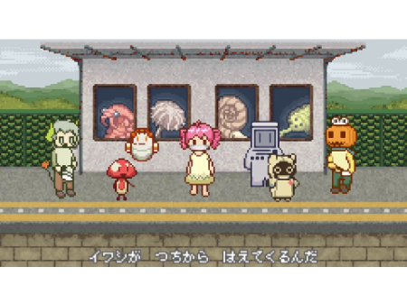 いわしが土からはえてくるんだ