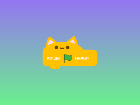 Интерактивный котоблок | Interactive catblock #keepcatblocks remix