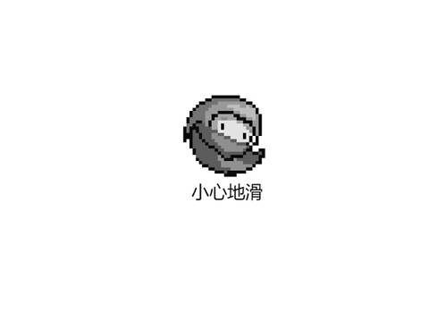 元气骑士表情包