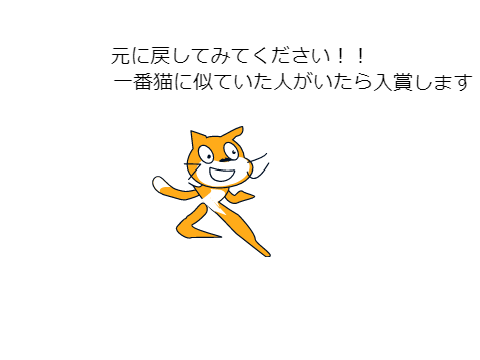 やってみて remix