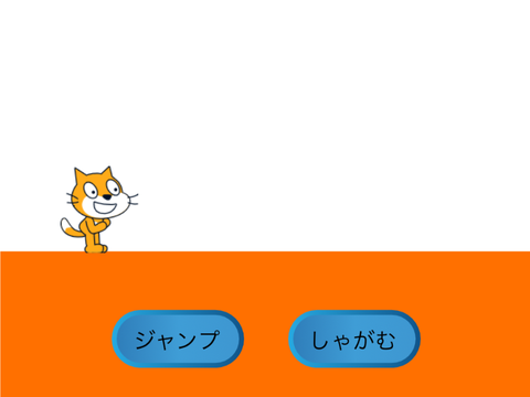 横スクロールゲーム！　ver2.0