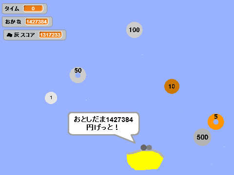 おとしだまげっと！ remix remix-5