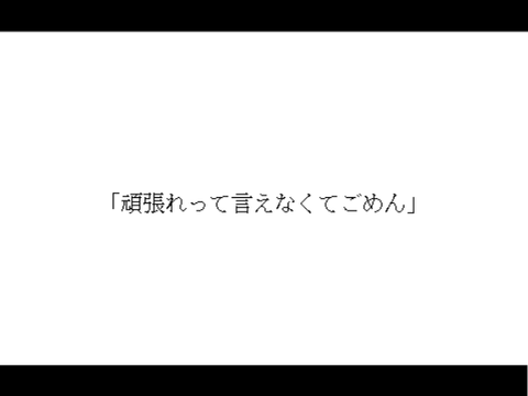 [PV]ごめんごめん